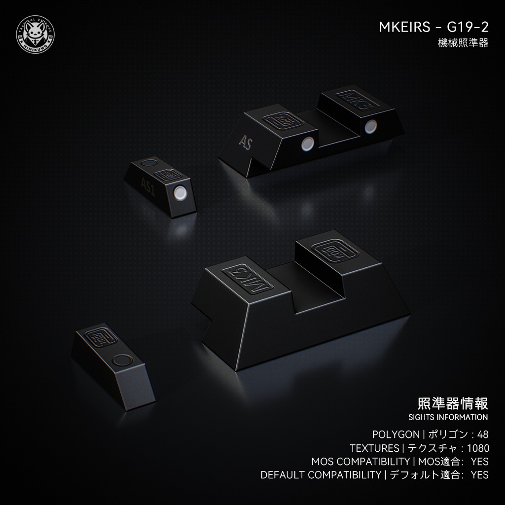 【3Dモデル】G19 / G45 Iron Sights Pack | Expansion | Low-poly 3D model - v2.0