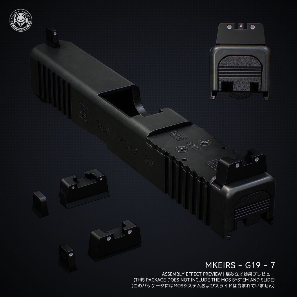 【3Dモデル】G19 / G45 Iron Sights Pack | Expansion | Low-poly 3D model - v2.0