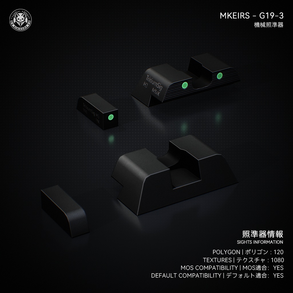 【3Dモデル】G19 / G45 Iron Sights Pack | Expansion | Low-poly 3D model - v2.0