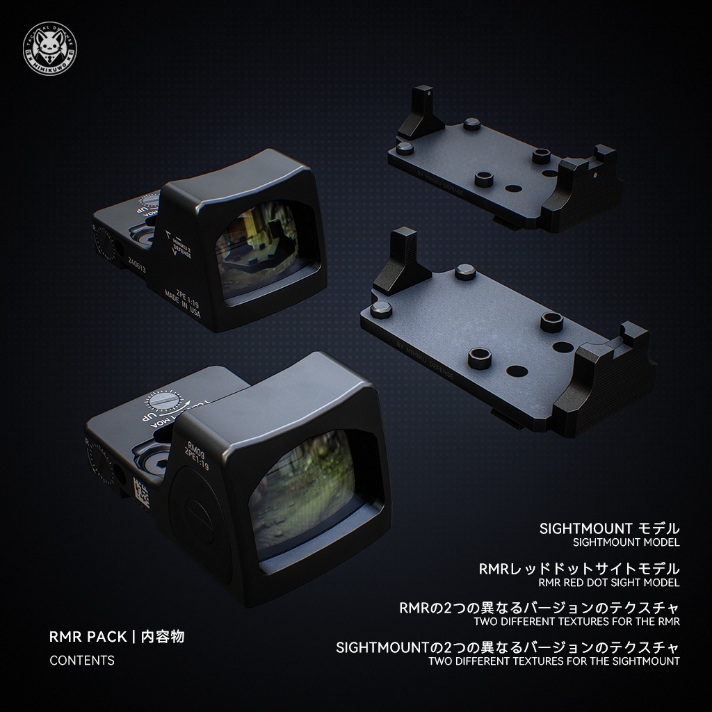 【3Dモデル・VRChat想定】RMR RedDot 照準器 Pack | Expansion | Low-poly - v2.0