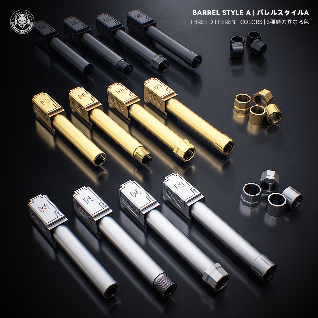 【3Dモデル】Barrel SDB - G19 / G45 対応バレル | Expansion | Low-poly - v1.1