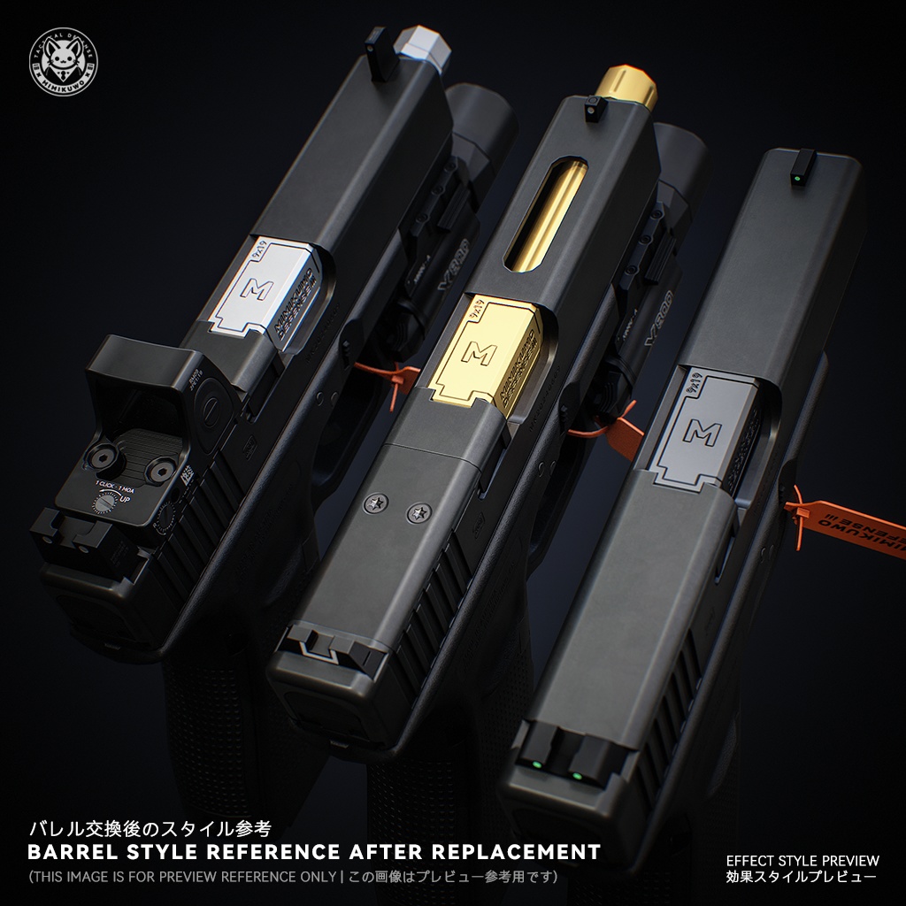 【3Dモデル】Barrel SDB - G19 / G45 対応バレル | Expansion | Low-poly - v1.1