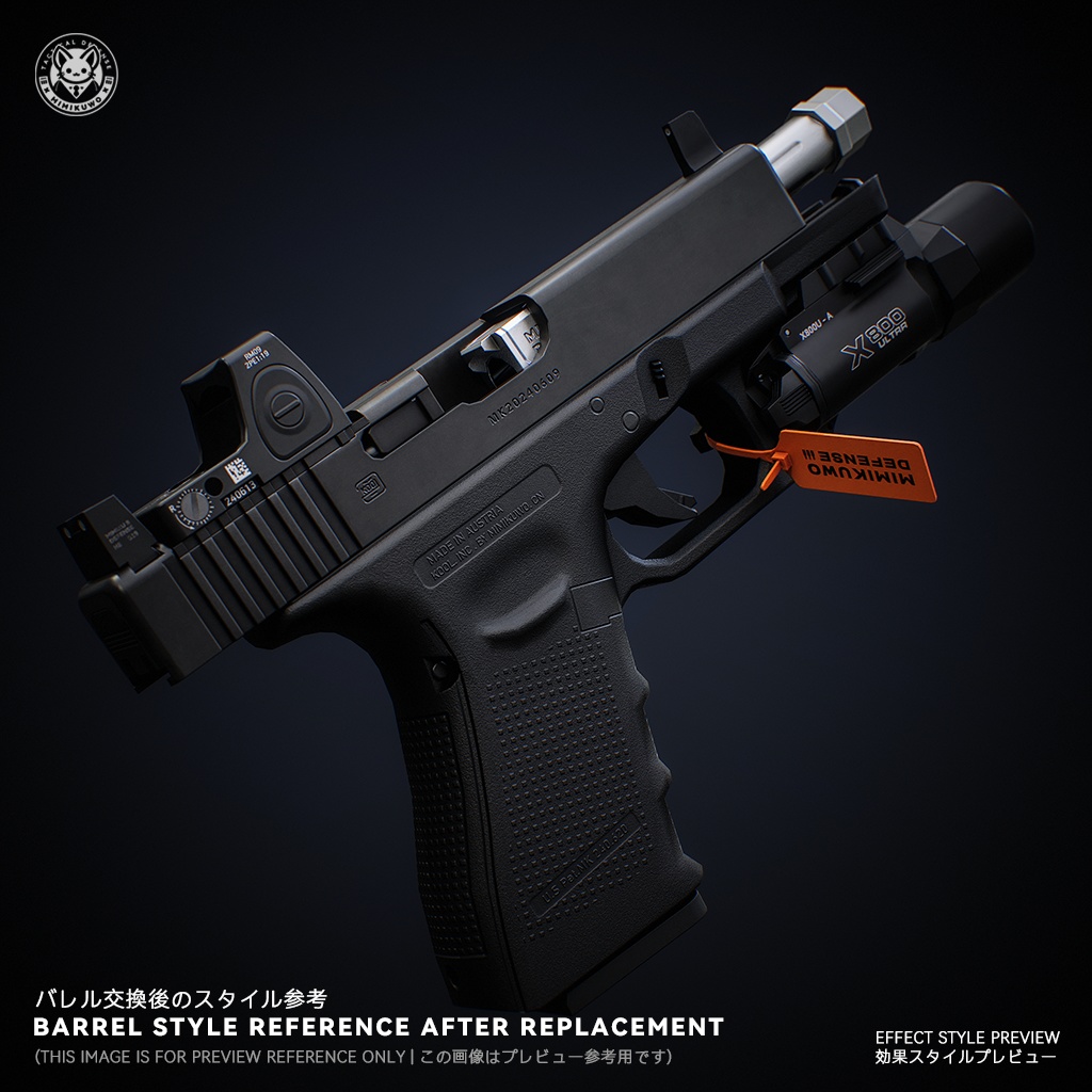 【3Dモデル】Barrel SDB - G19 / G45 対応バレル | Expansion | Low-poly - v1.1
