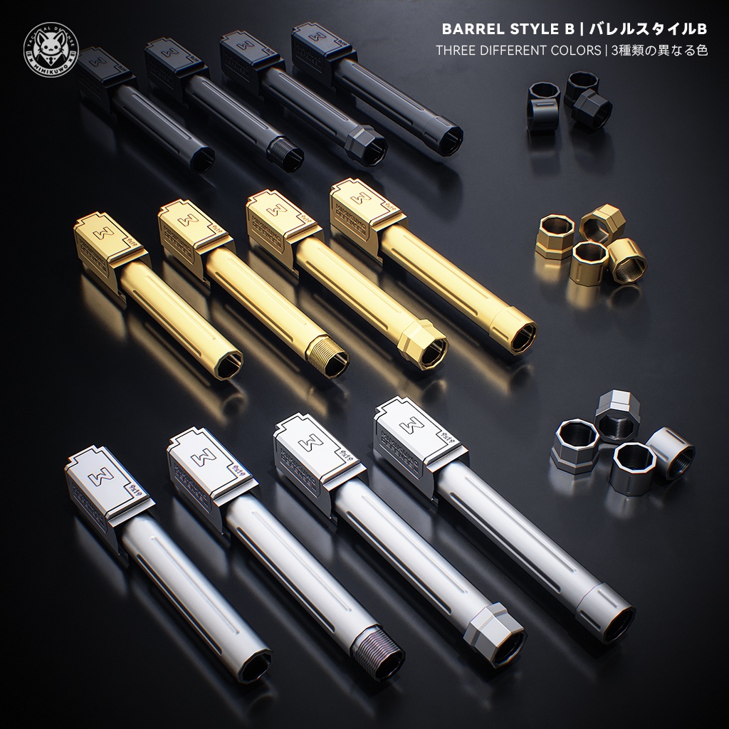 【3Dモデル】Barrel SDB - G19 / G45 対応バレル | Expansion | Low-poly - v1.1