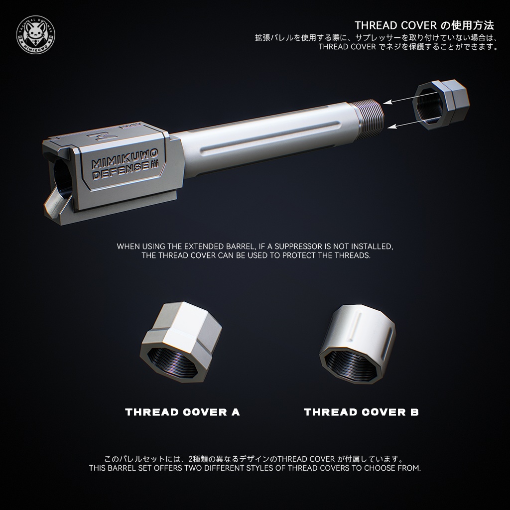 【3Dモデル】Barrel SDB - G19 / G45 対応バレル | Expansion | Low-poly - v1.1