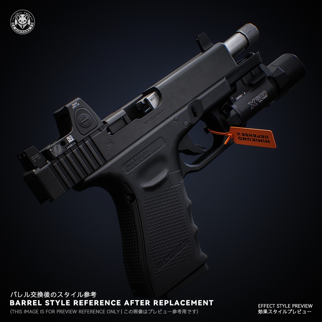 【3Dモデル】Barrel TTL - G19/G45 対応バレル | Expansion | Low-poly - v1.1