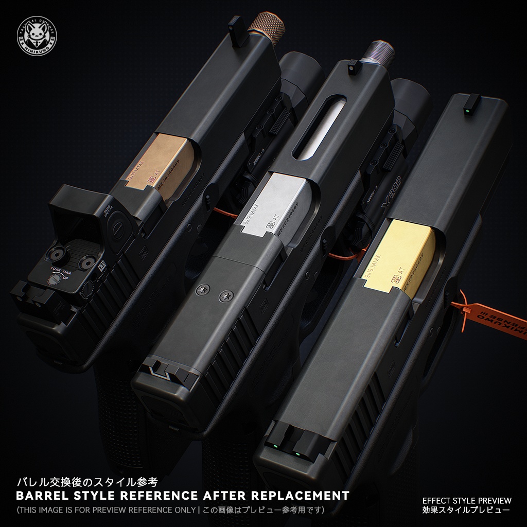 【3Dモデル】Barrel TTL - G19/G45 対応バレル | Expansion | Low-poly - v1.1