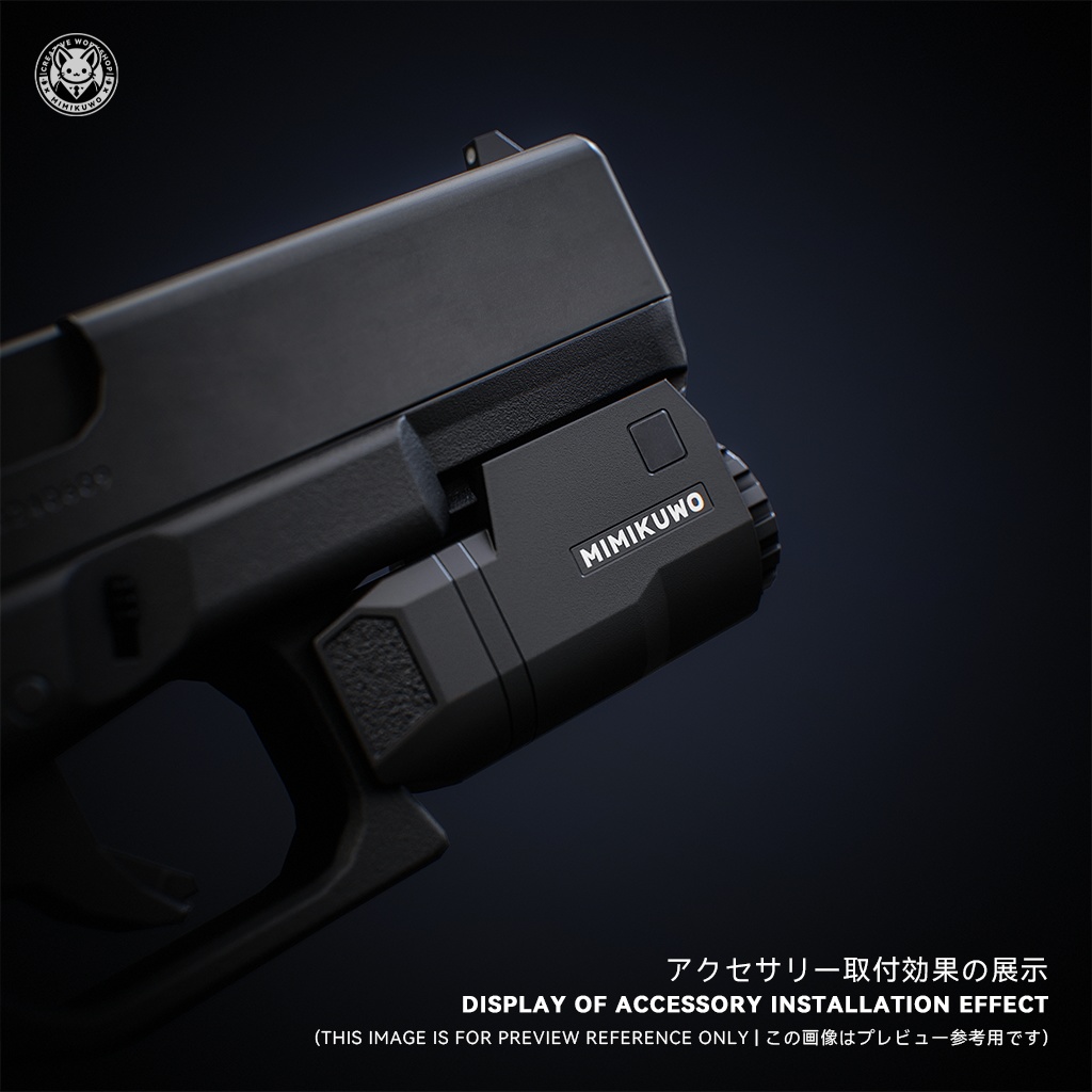 【3Dモデル・MA対応・VRChat想定】APLC Weapon Light ライト | Expansion | Low-poly - v2.0