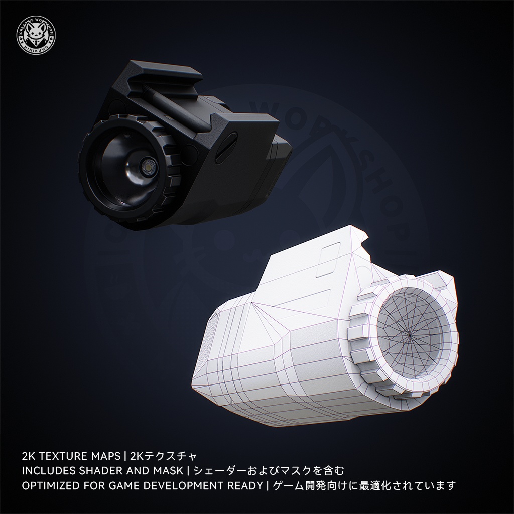 【3Dモデル・MA対応・VRChat想定】APLC Weapon Light ライト | Expansion | Low-poly - v2.0