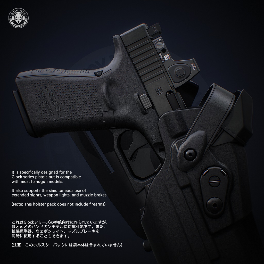 【3Dモデル・VRChat想定】ホルスター Holster | Equip | Low-poly - Update | v1.0