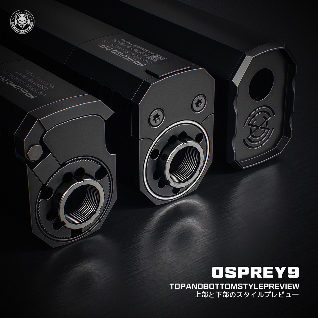 【3Dモデル・VRChat想定】サプレッサー Suppressor 5種類 | Expansion | Low-poly - v2.0