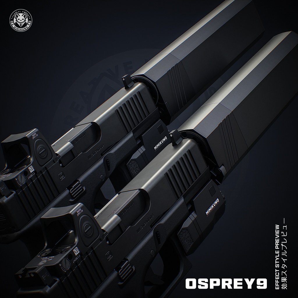 【3Dモデル・VRChat想定】サプレッサー Suppressor 5種類 | Expansion | Low-poly - v2.0