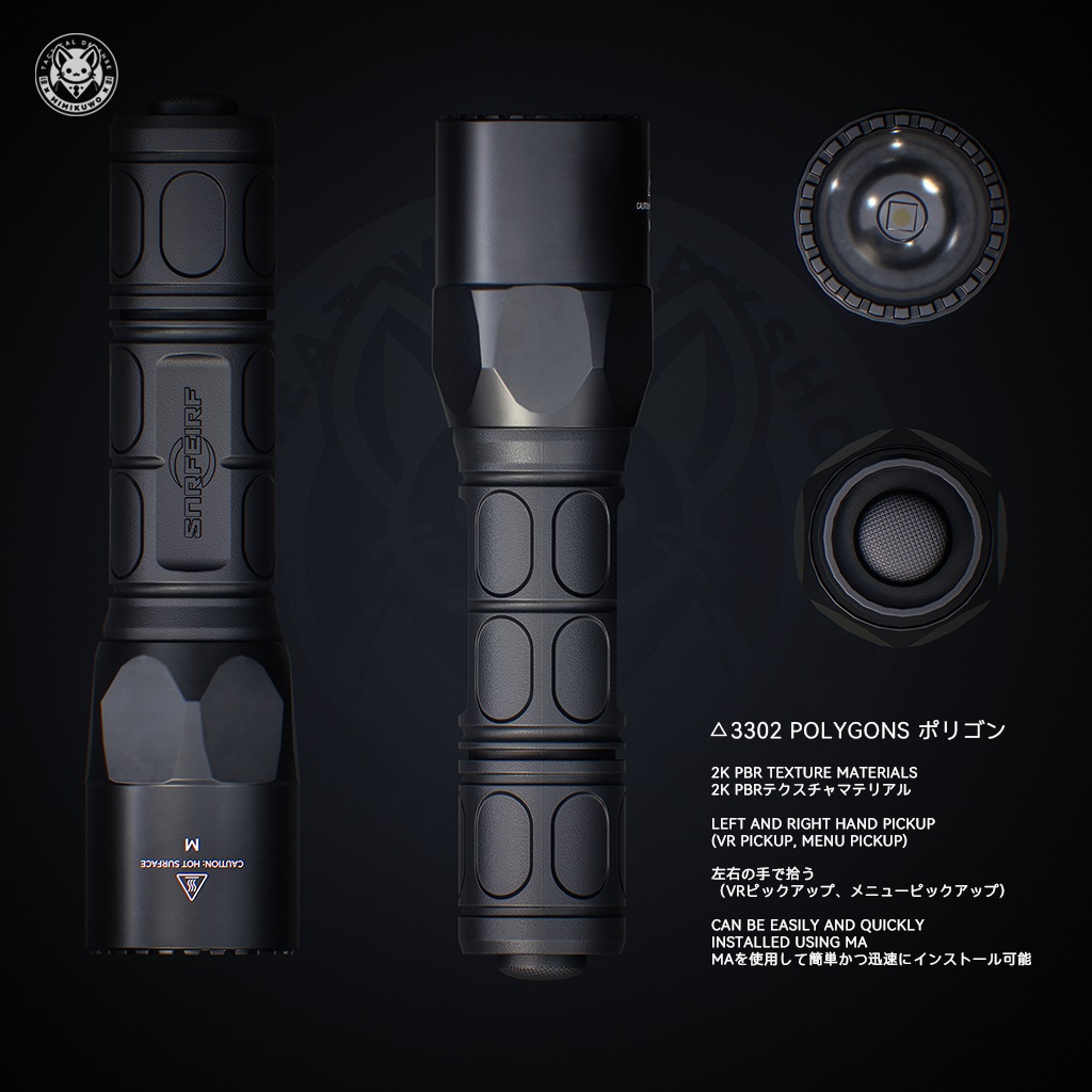 【3Dモデル・MA対応・VRChat想定】Flashlight フラッシュライト Surefire G2x | Equip | Low-poly v1.0
