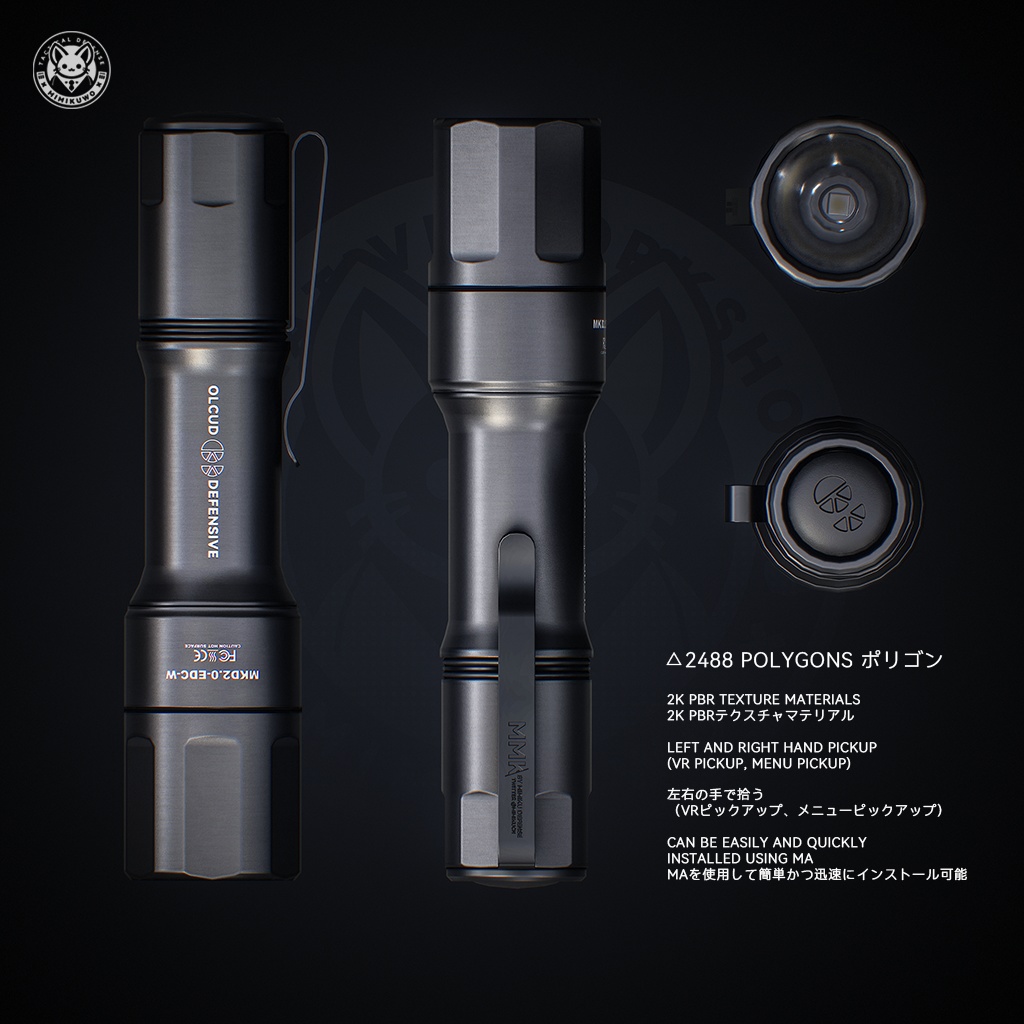 【3Dモデル・MA対応・VRChat想定】Flashlight フラッシュライト MCH Duty | Equip | Low-poly v1.0