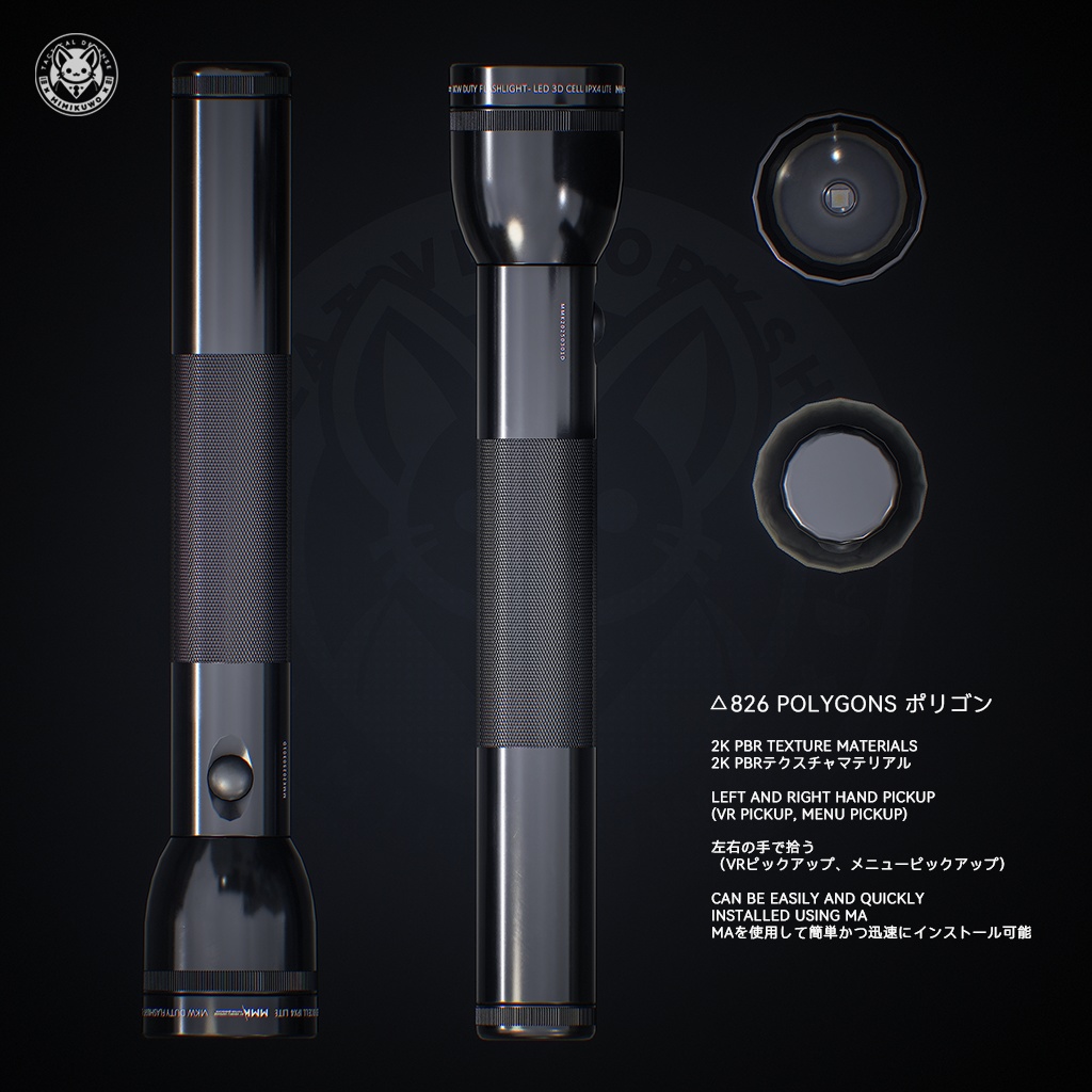 【3Dモデル・MA対応・VRChat想定】Flashlight フラッシュライト Maglite3D | Equip | Low-poly v1.0