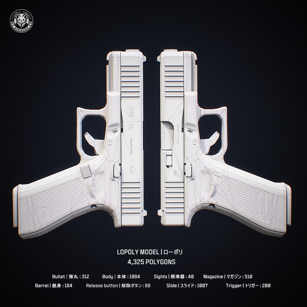 【3Dモデル・MA対応・VRChat想定】G45 Gen5 Pistol | Base MKG3 | Low-poly | v2.0