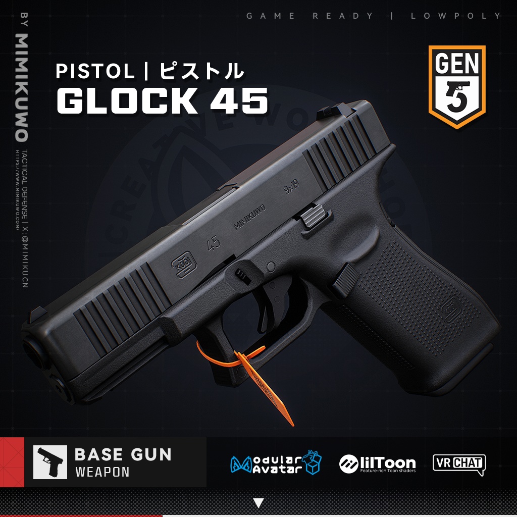 【3Dモデル・MA対応・VRChat想定】G45 Gen5 Pistol | Base MKG3 | Low-poly | v1.0