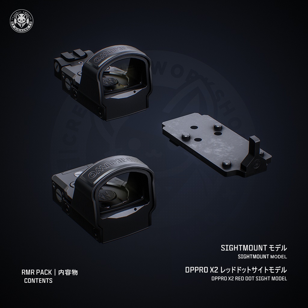 【3Dモデル・VRChat想定】DPPRO RedDot 照準器 Pack | Expansion | Low-poly - v2.0