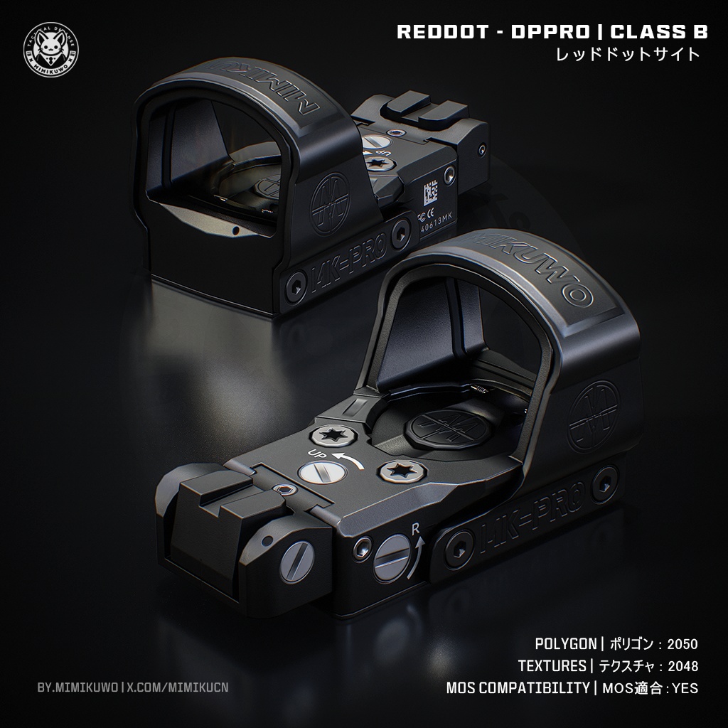 【3Dモデル・VRChat想定】DPPRO RedDot 照準器 Pack | Expansion | Low-poly - v2.0