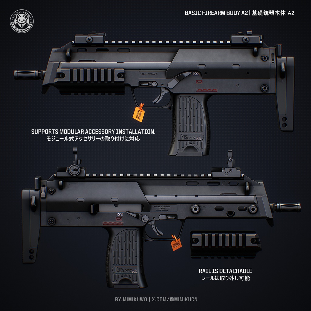 【3Dモデル・MA対応・VRChat想定】MP7 A2 PDW | Base MKG5 | Low-poly | v1.2.1