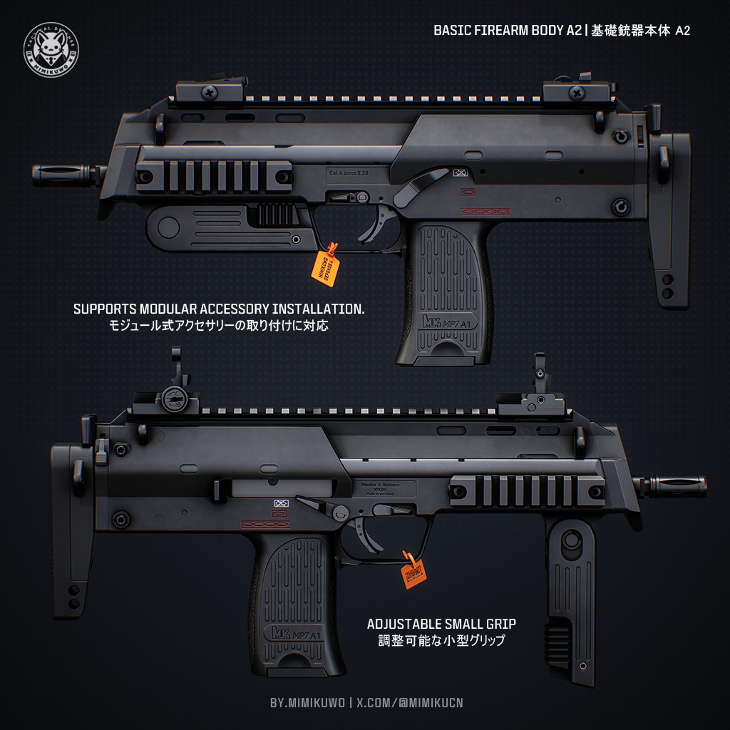 【3Dモデル・MA対応・VRChat想定】MP7 A1 PDW | Base MKG4 | Low-poly | v1.2.2