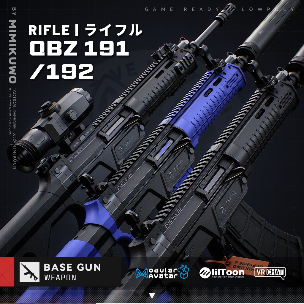 【3Dモデル・MA対応・VRChat想定】 QBZ191&192 | Base MKG5 | Low-poly | v1.4