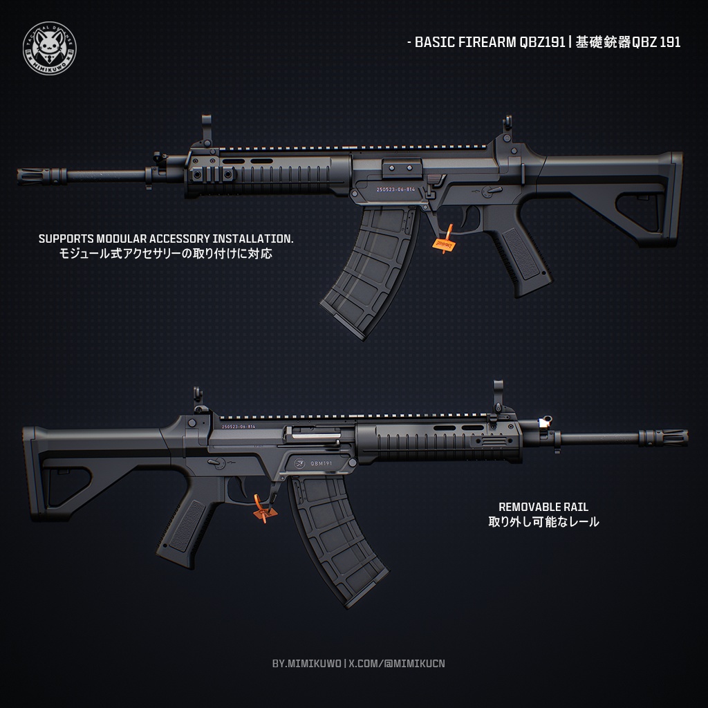 【3Dモデル・MA対応・VRChat想定】 QBZ191&192 | Base MKG5 | Low-poly | v1.1