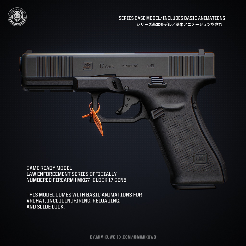 【3Dモデル・MA対応・VRChat想定】G17 Gen5 Pistol | Base MKG7 | Low-poly - v1.1