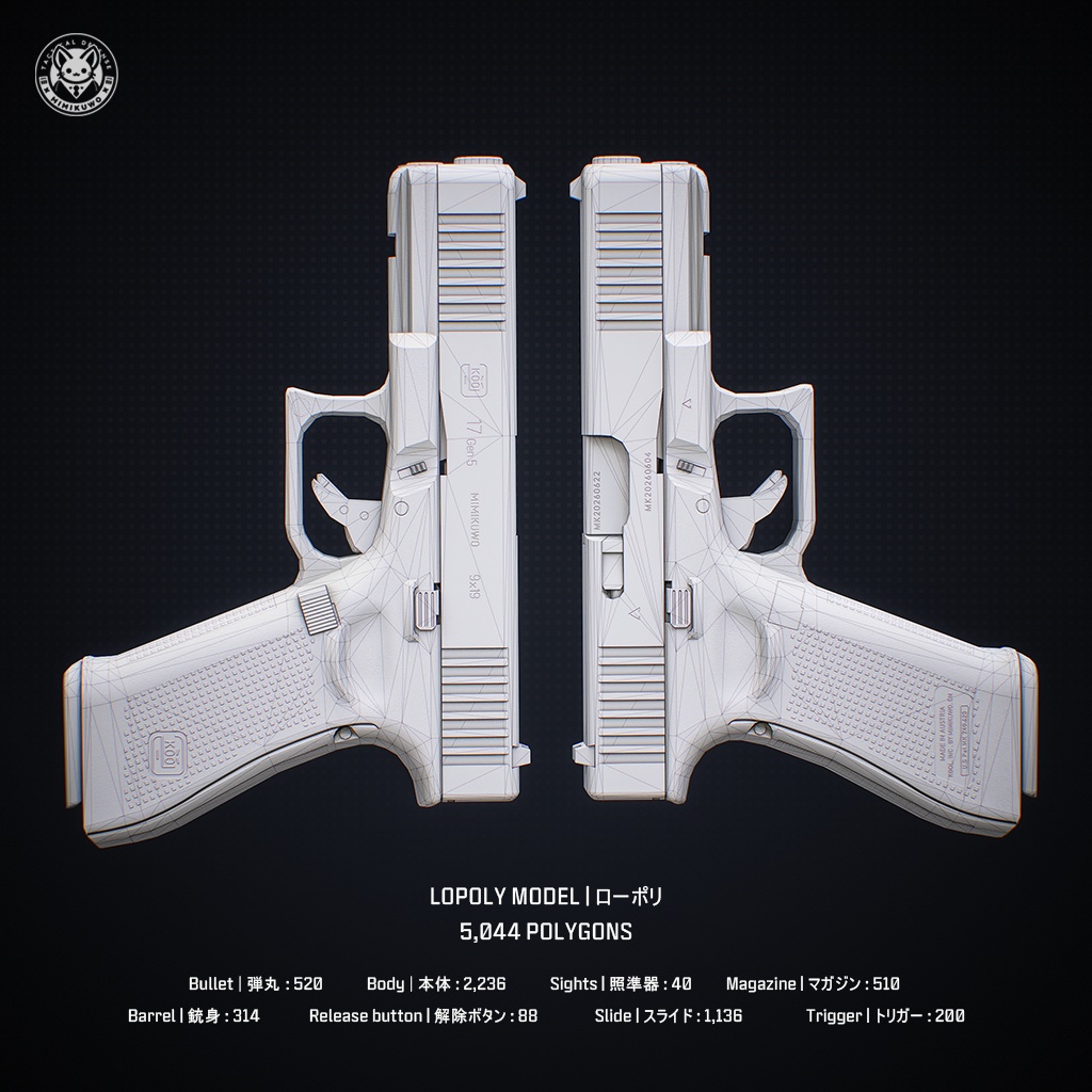 【3Dモデル・MA対応・VRChat想定】G17 Gen5 Pistol | Base MKG7 | Low-poly - v1.1