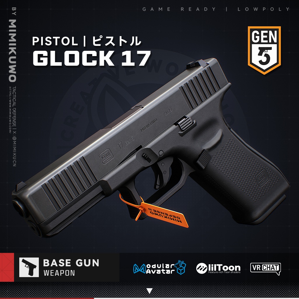 【3Dモデル・MA対応・VRChat想定】G17 Gen5 Pistol | Base MKG7 | Low-poly - v1.1