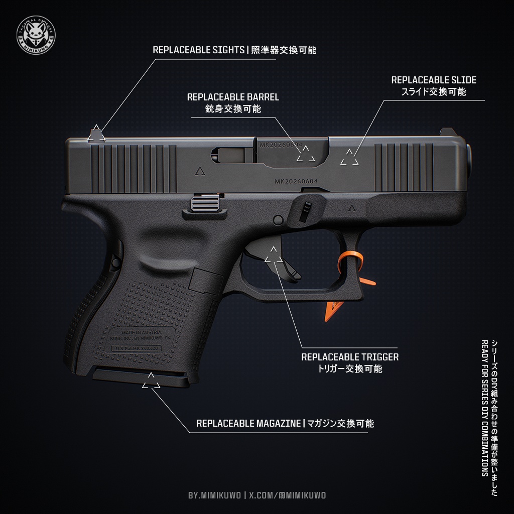 【3Dモデル・MA対応・VRChat想定】G26 Gen5 Pistol | Base MKG8 | Low-poly - v1.1