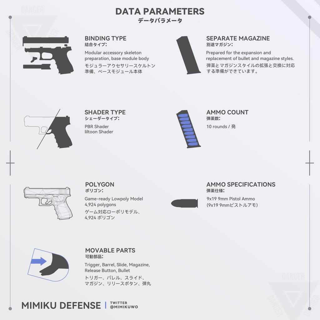 【3Dモデル・MA対応・VRChat想定】G26 Gen5 Pistol | Base MKG8 | Low-poly - v1.1