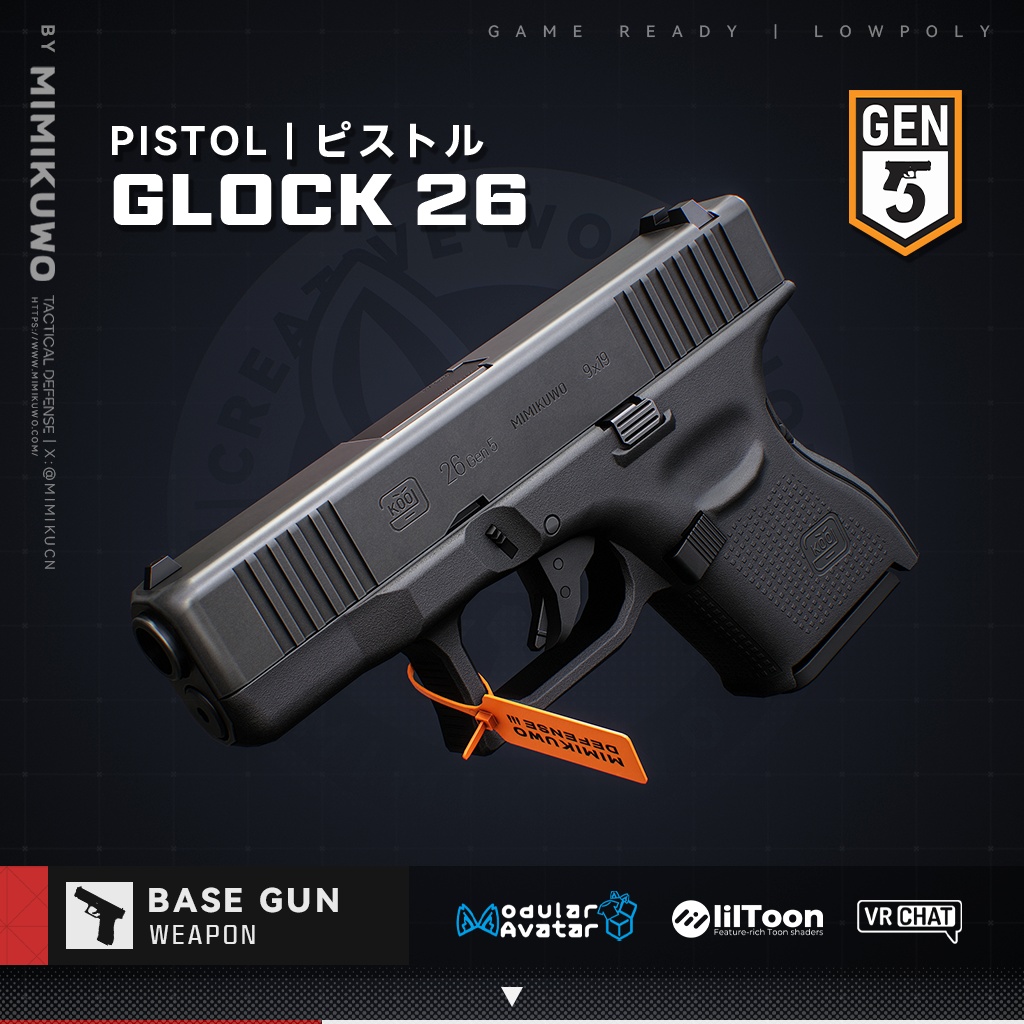 【3Dモデル・MA対応・VRChat想定】G26 Gen5 Pistol | Base MKG8 | Low-poly - v1.1