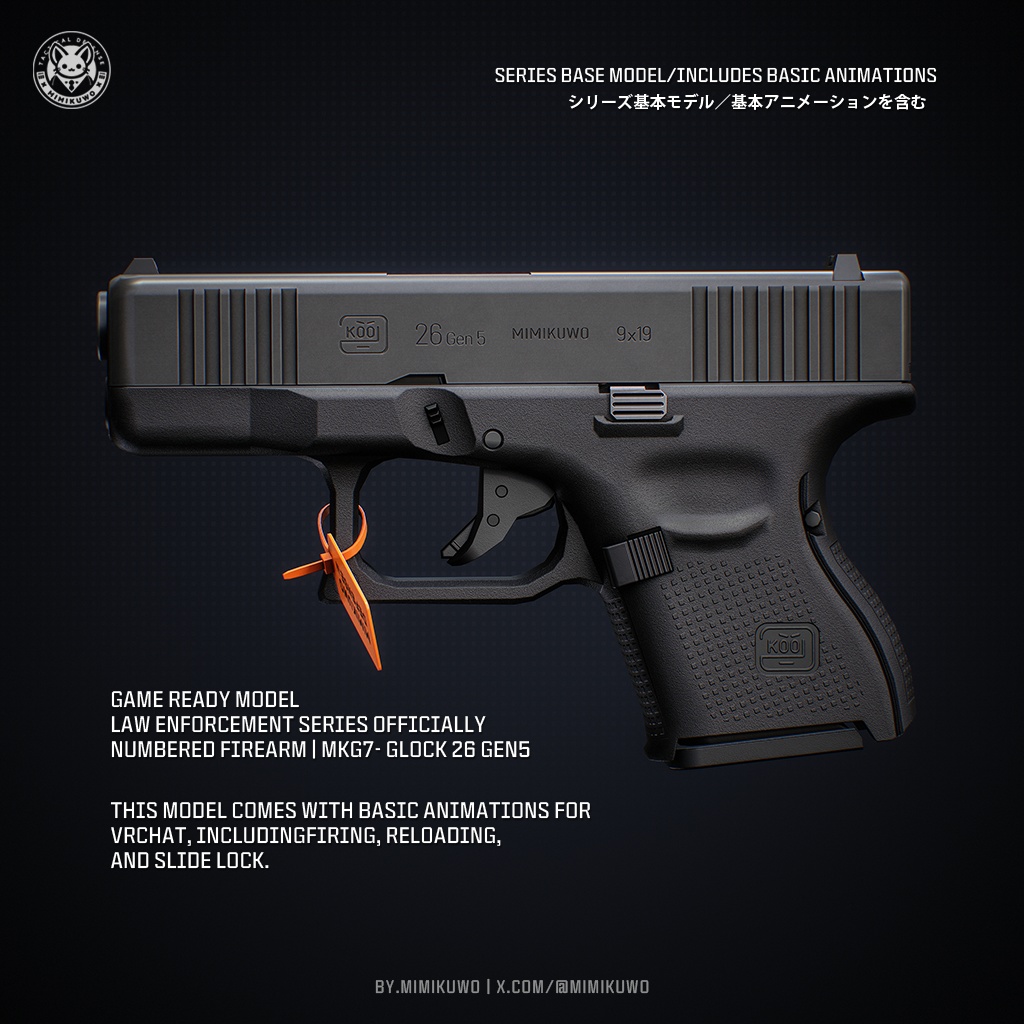 【3Dモデル・MA対応・VRChat想定】G26 Gen5 Pistol | Base MKG8 | Low-poly - v1.1