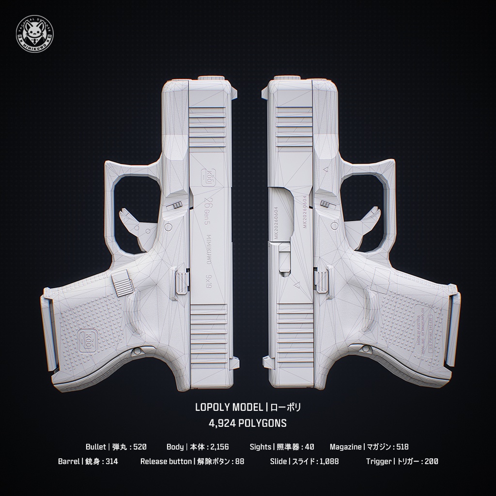 【3Dモデル・MA対応・VRChat想定】G26 Gen5 Pistol | Base MKG8 | Low-poly - v1.1
