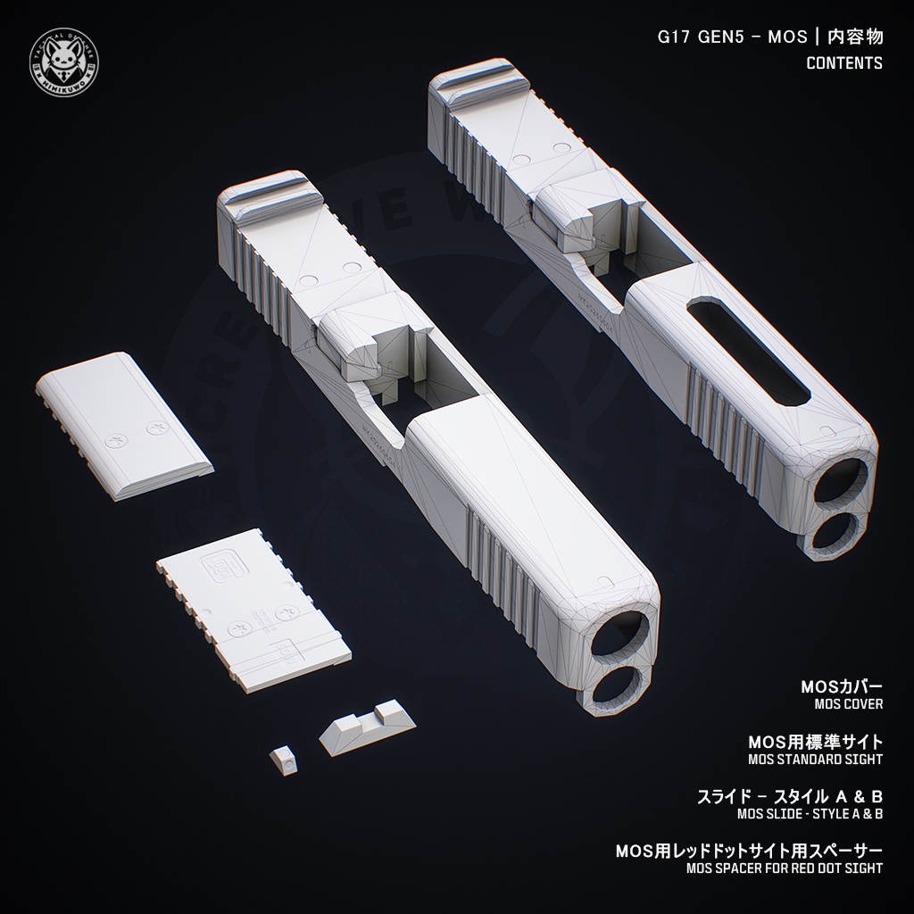 【3Dモデル】G17 Gen5 MOS | Expansion | Low-poly 3D model