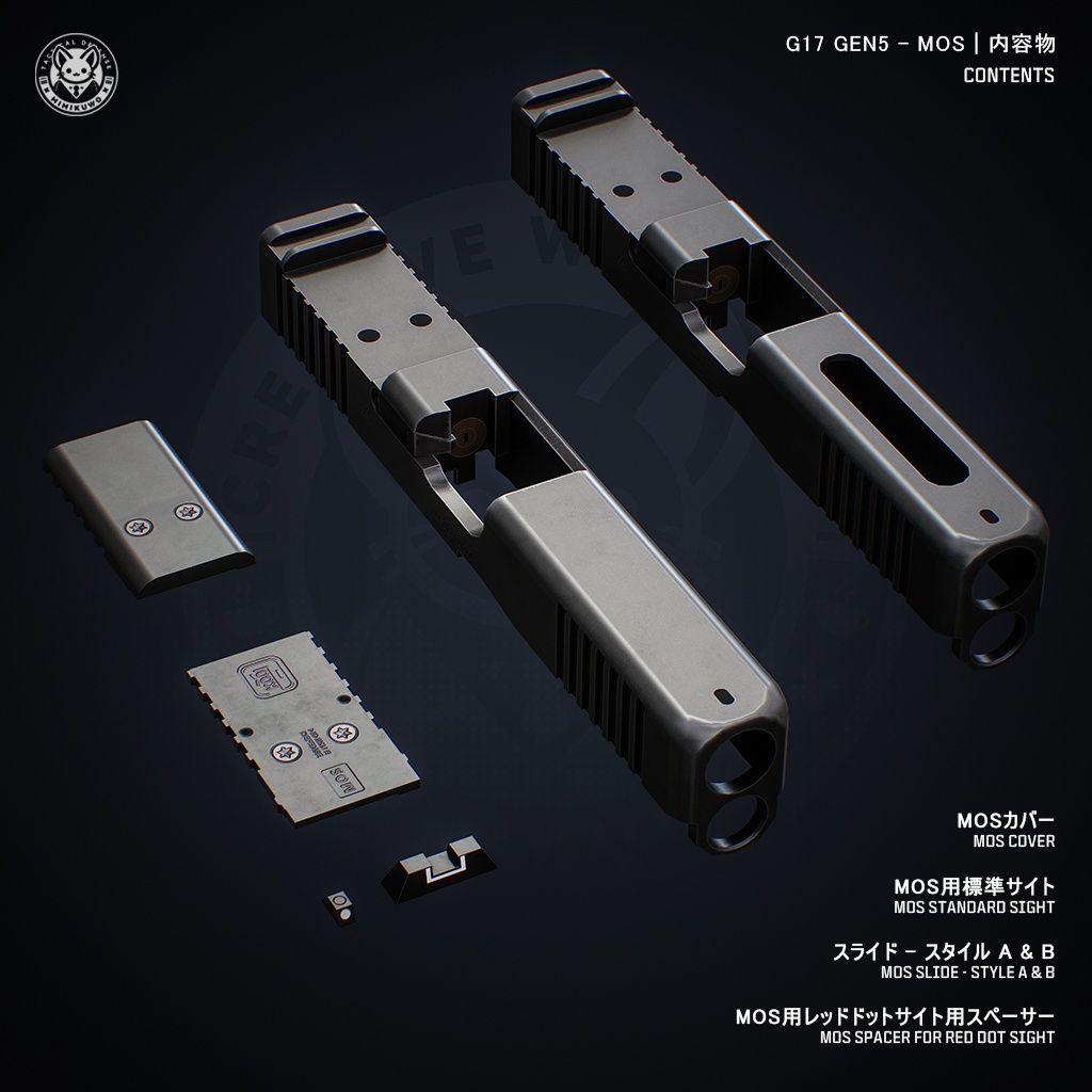 【3Dモデル】G17 Gen5 MOS | Expansion | Low-poly 3D model