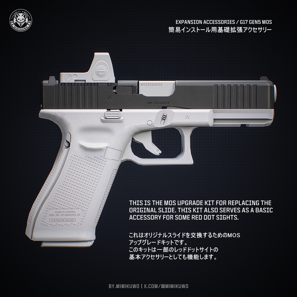 【3Dモデル】G17 Gen5 MOS | Expansion | Low-poly 3D model