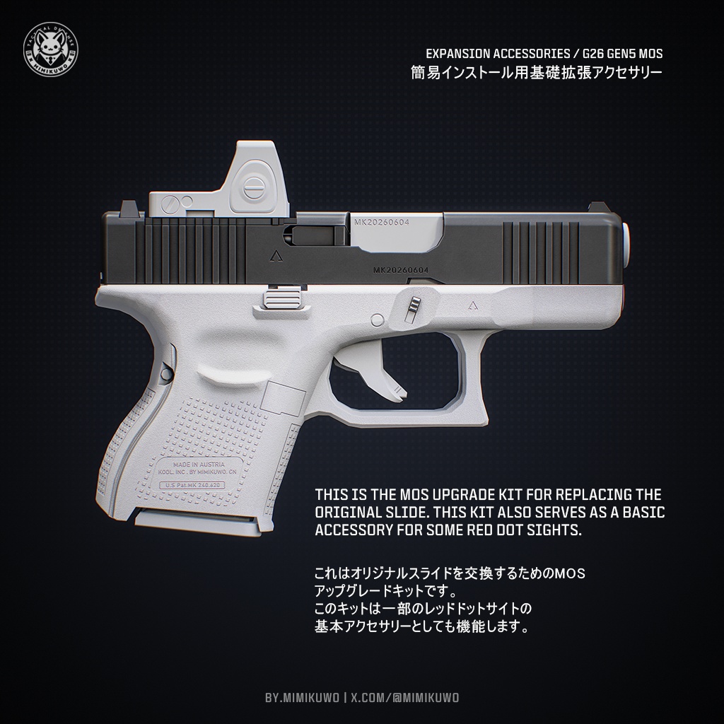 【3Dモデル】G26 Gen5 MOS | Expansion | Low-poly 3D model