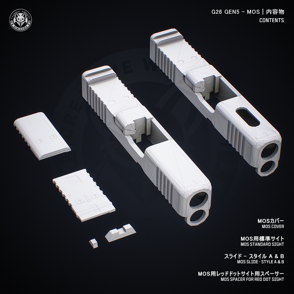 【3Dモデル】G26 Gen5 MOS | Expansion | Low-poly 3D model