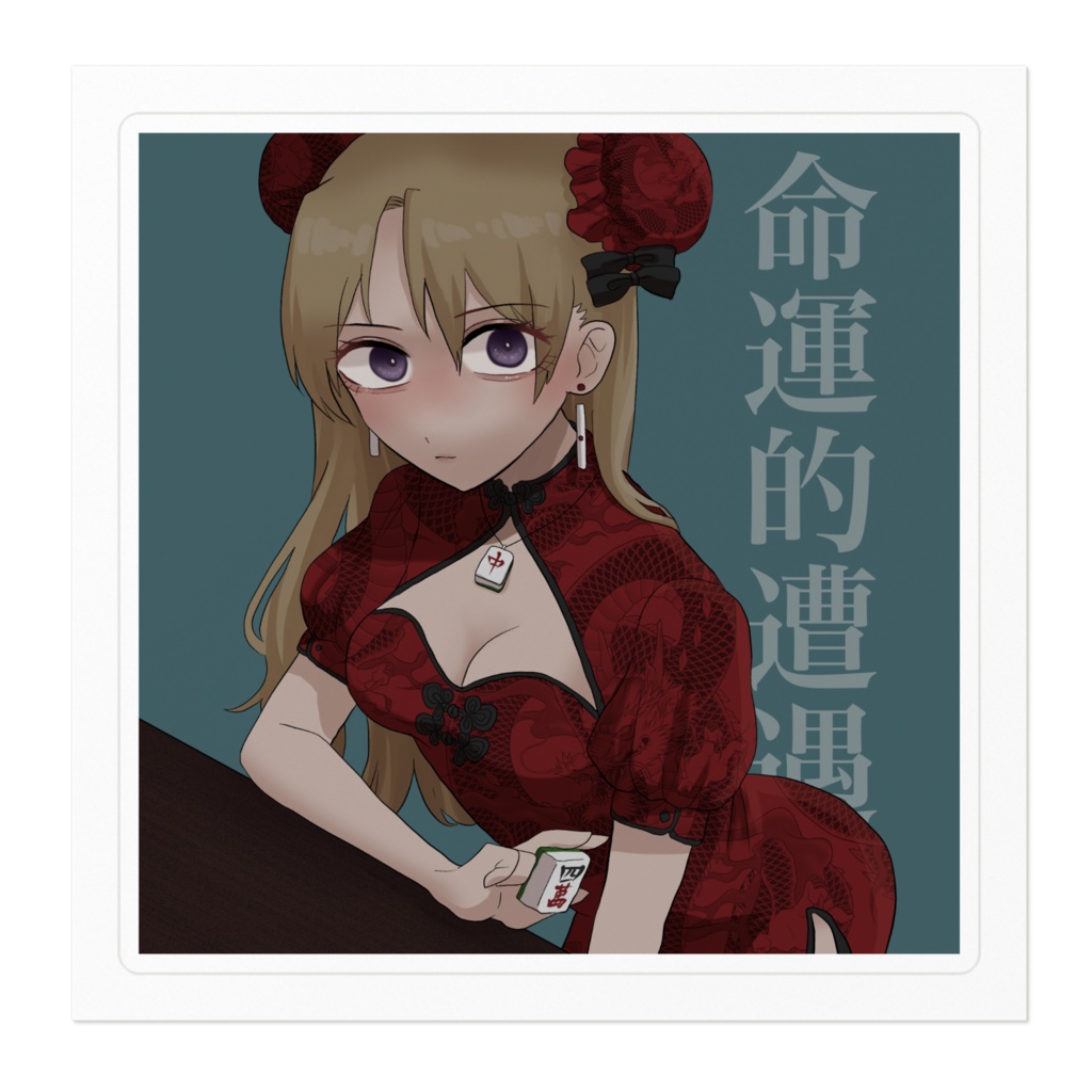 桐生つかさチャイナステッカー