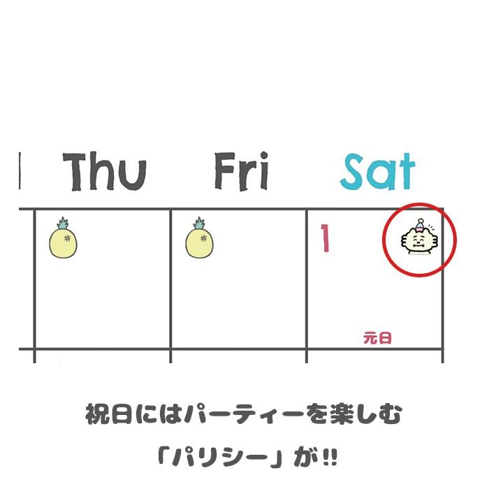 OKIRIP 2022沖縄カレンダー