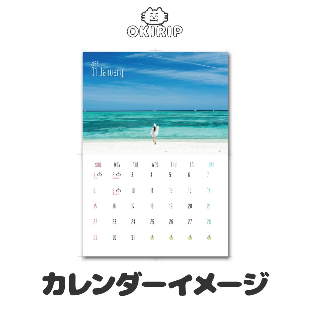 おきりっぷ2023沖縄カレンダー 【A4中綴じ壁掛け】