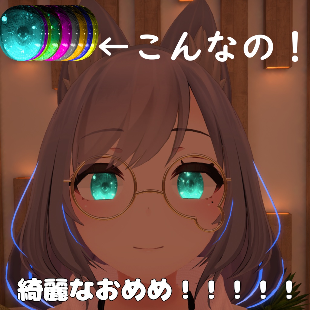 沙猫の綺麗なアイテクスチャ！！！！！