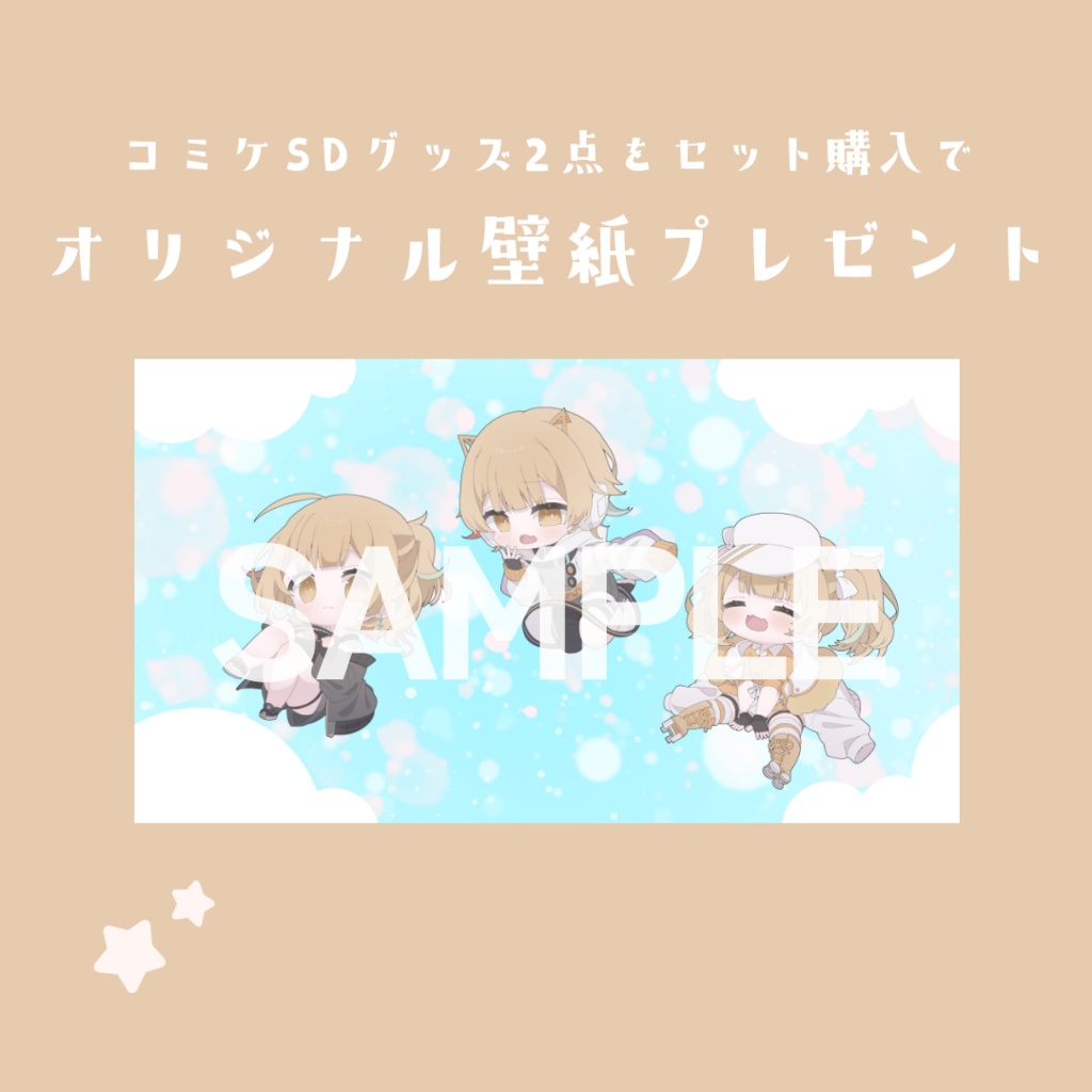 【ラスト1点】ちびまくらがわちゃわちゃかわいい!SDセット