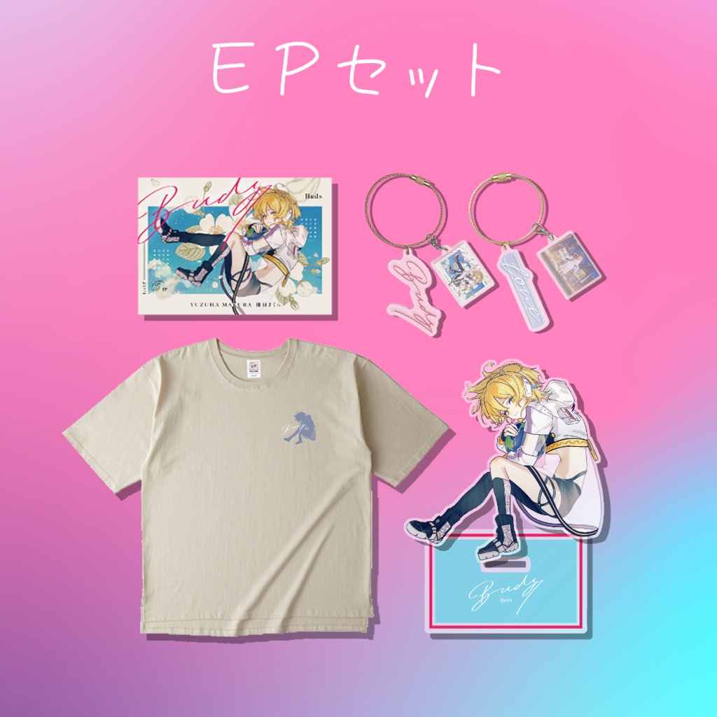 【ラスト1点】EPセット(EP、アクリルスタンド、Tシャツ、アクリルキーホルダー2点セット)
