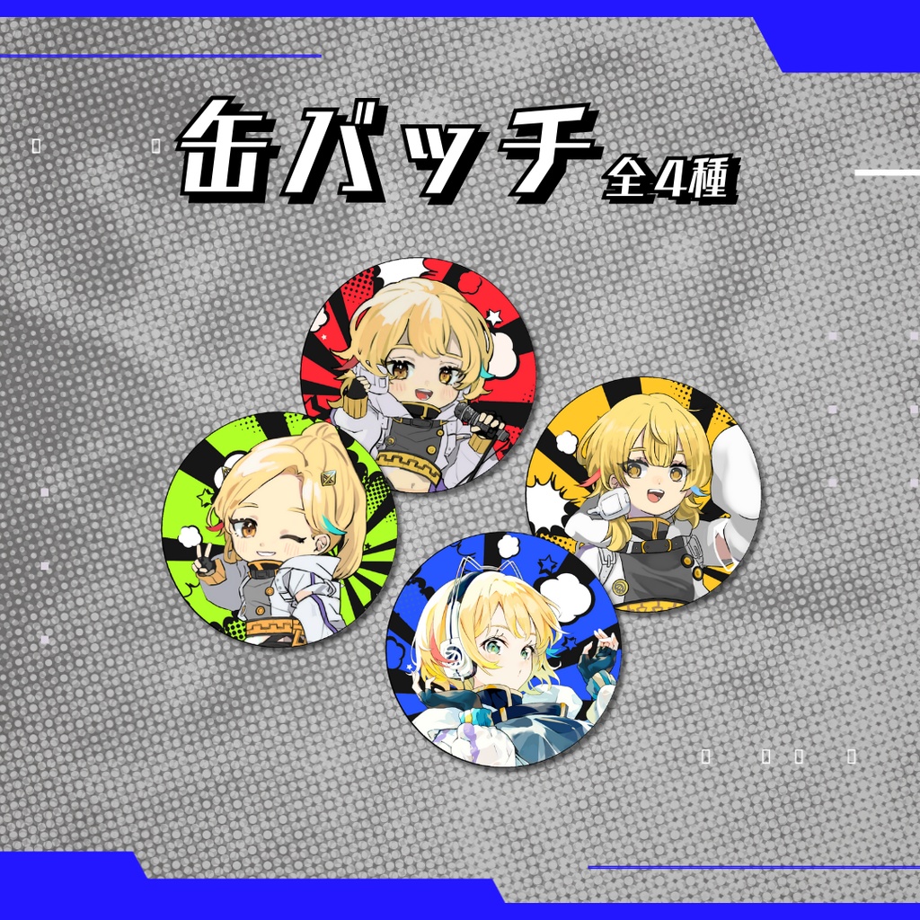 2025冬コミケガチャ