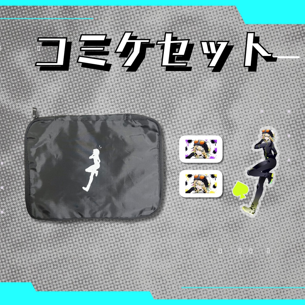 コミケグッズセット（怪盗ver.）