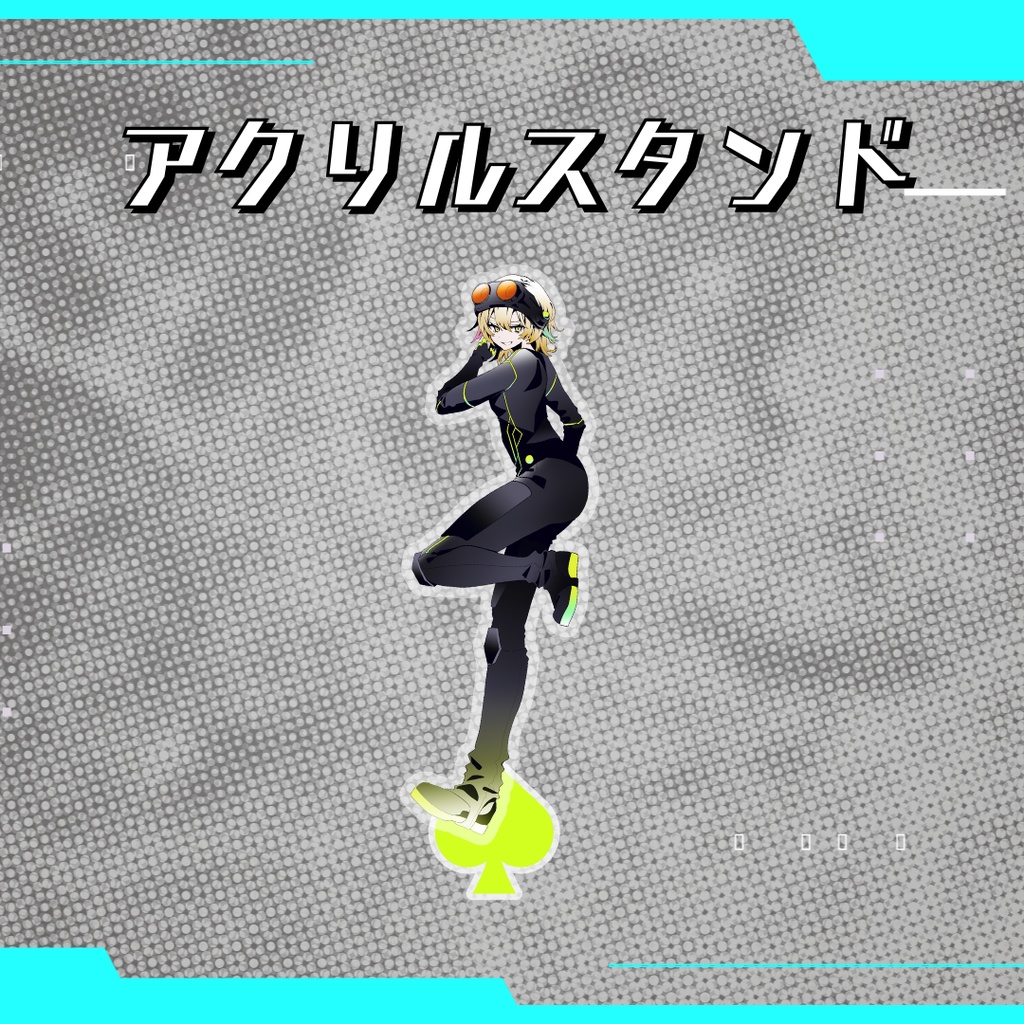 アクリルスタンド(怪盗ver.)