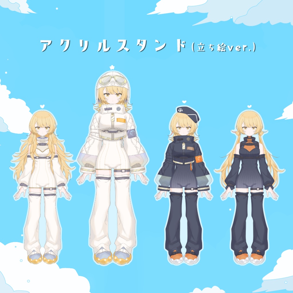 アクリルスタンド（立ち絵ver.）
